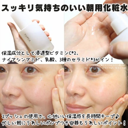 デイスキンコンフォート/excel/フェイスクリームを使ったクチコミ(3枚目)