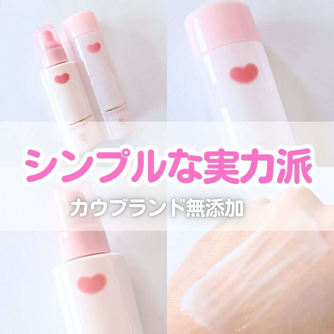 保湿化粧水 しっとり/カウブランド無添加/化粧水を使ったクチコミ（1枚目）