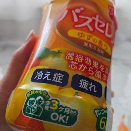 バスセレブ ゆず/井藤漢方製薬/入浴剤を使ったクチコミ(2枚目)