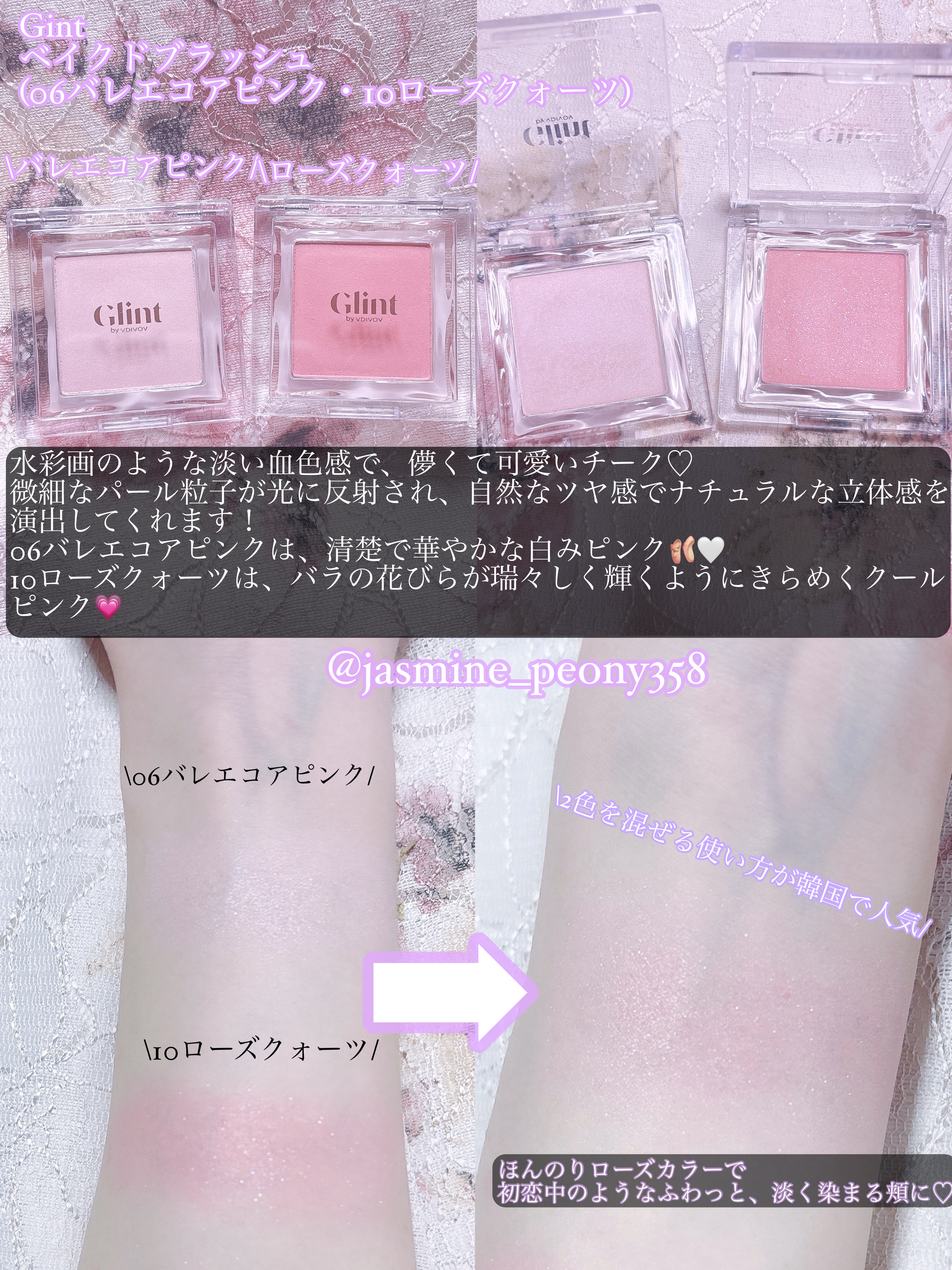 グリント リキッドハイライター 02 グロッサー/Glint/リキッドハイライトを使ったクチコミ（3枚目）