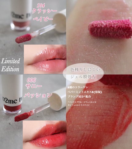 アップトゥーミー ハグマイリップ カラーロックプランパー/up2me/リッププランパーを使ったクチコミ(2枚目)