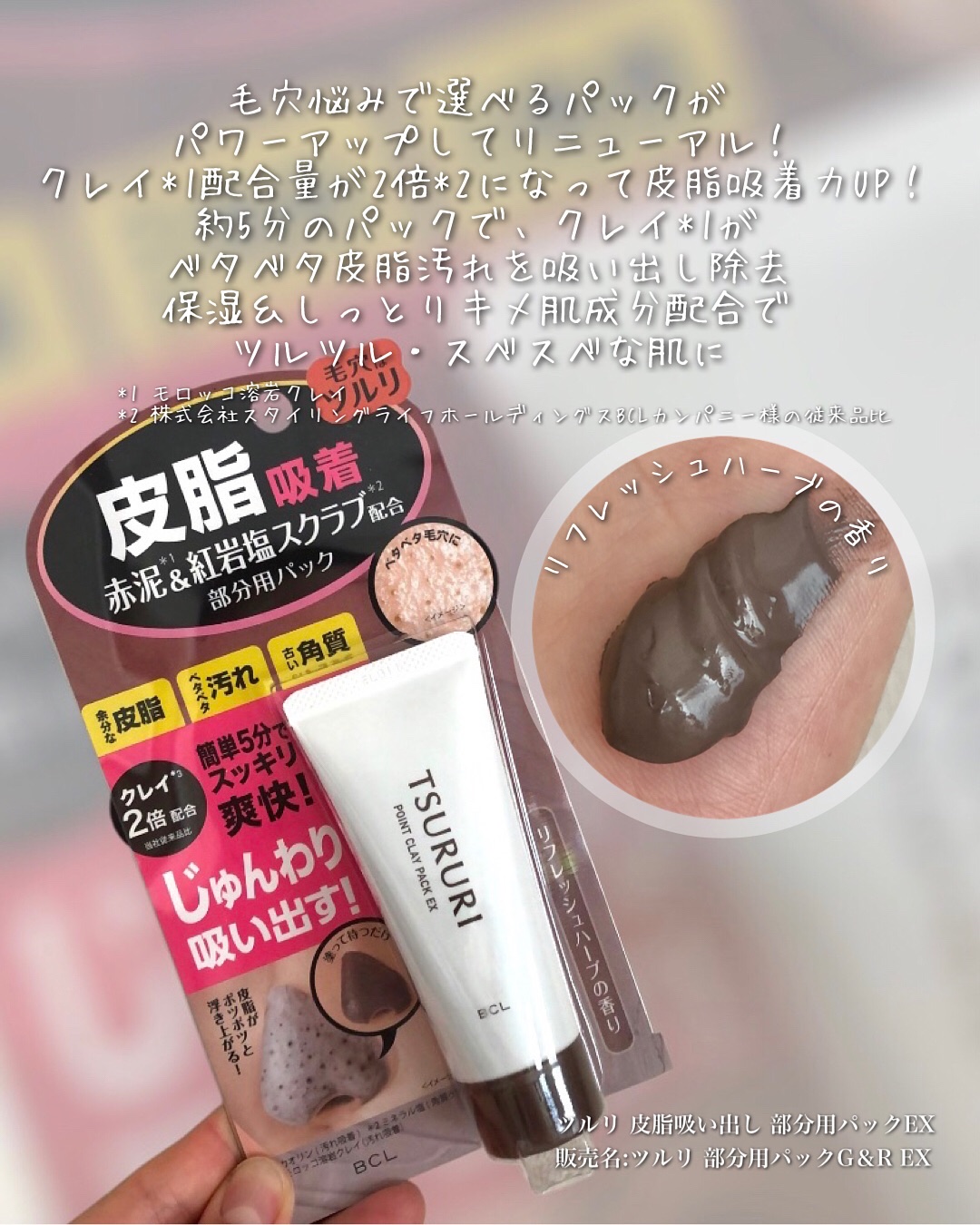 ツルリ　ねっちり密着 スッキリはがすパック EX/ツルリ/シートマスク・パックを使ったクチコミ（3枚目）