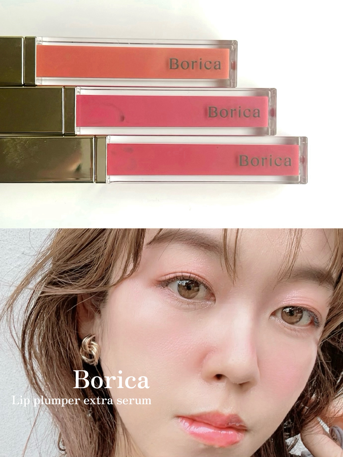 リッププランパーエクストラセラム/Borica/リッププランパーを使ったクチコミ（1枚目）