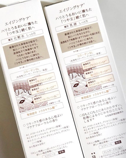 リフトモイスト ローション SP II /エリクシール/化粧水を使ったクチコミ(5枚目)