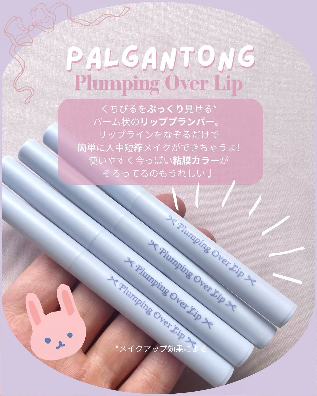 プランピングオーバーリップ/パルガントン/リッププランパーを使ったクチコミ（2枚目）