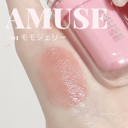 ジェルフィットティント/AMUSE/リップティントを使ったクチコミ(1枚目)
