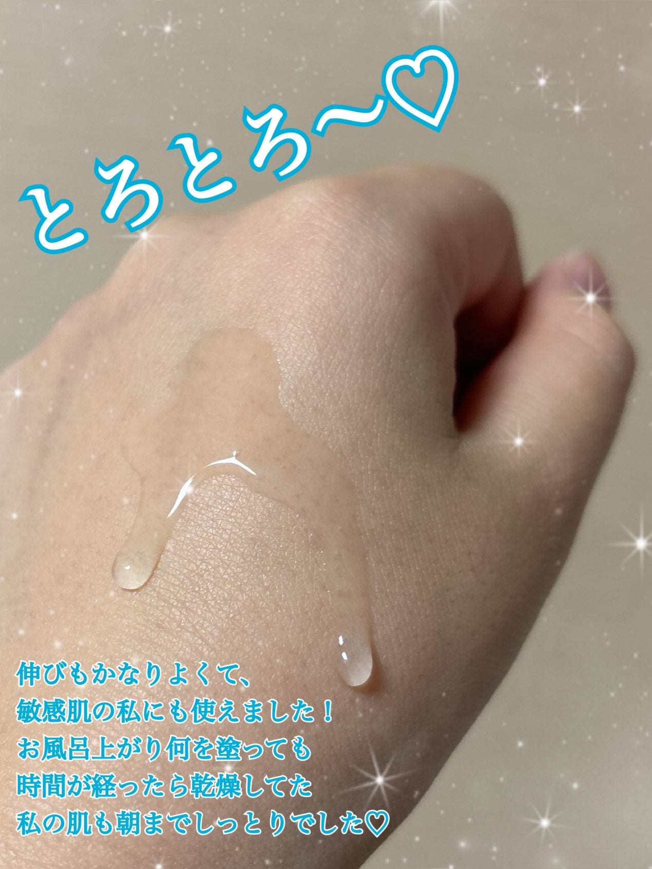 乾燥さん 薬用水分力ブライトニングエッセンス【医薬部外品】/乾燥さん/美容液を使ったクチコミ(4枚目)