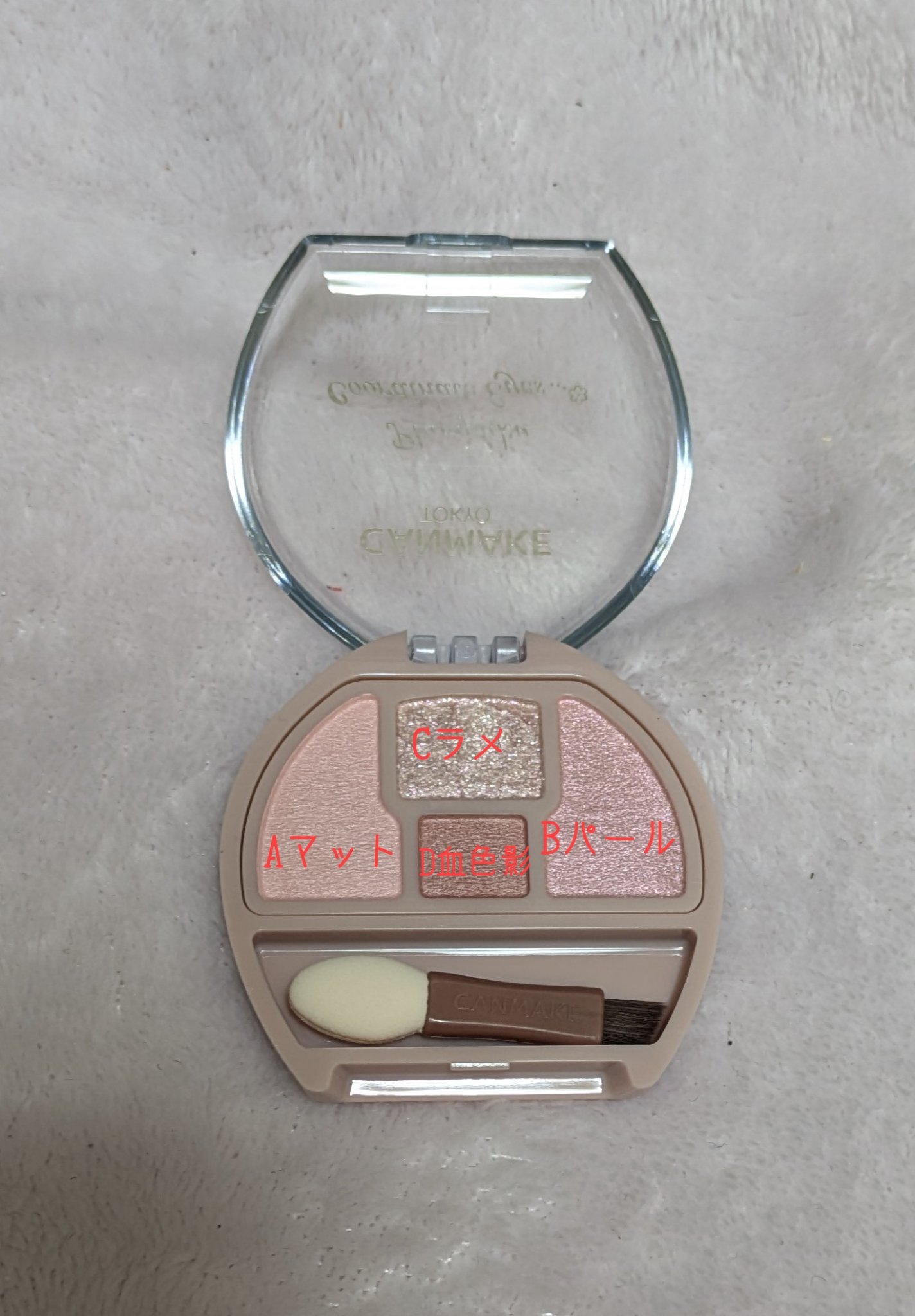 プランぷくコーデアイズ/キャンメイク/パウダーアイシャドウを使ったクチコミ（2枚目）