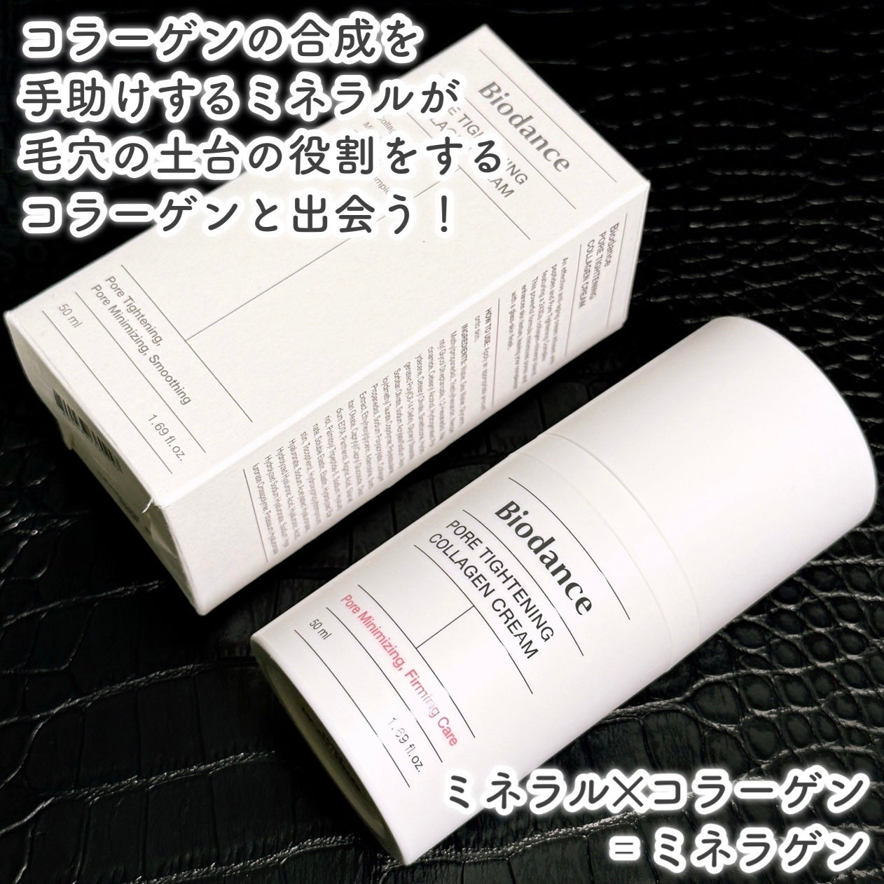 ポアタイトニングコラーゲンクリーム/Biodance/オールインワン化粧品を使ったクチコミ(2枚目)