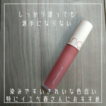 ゼロベルベットティント/rom&nd/リップティントを使ったクチコミ(2枚目)