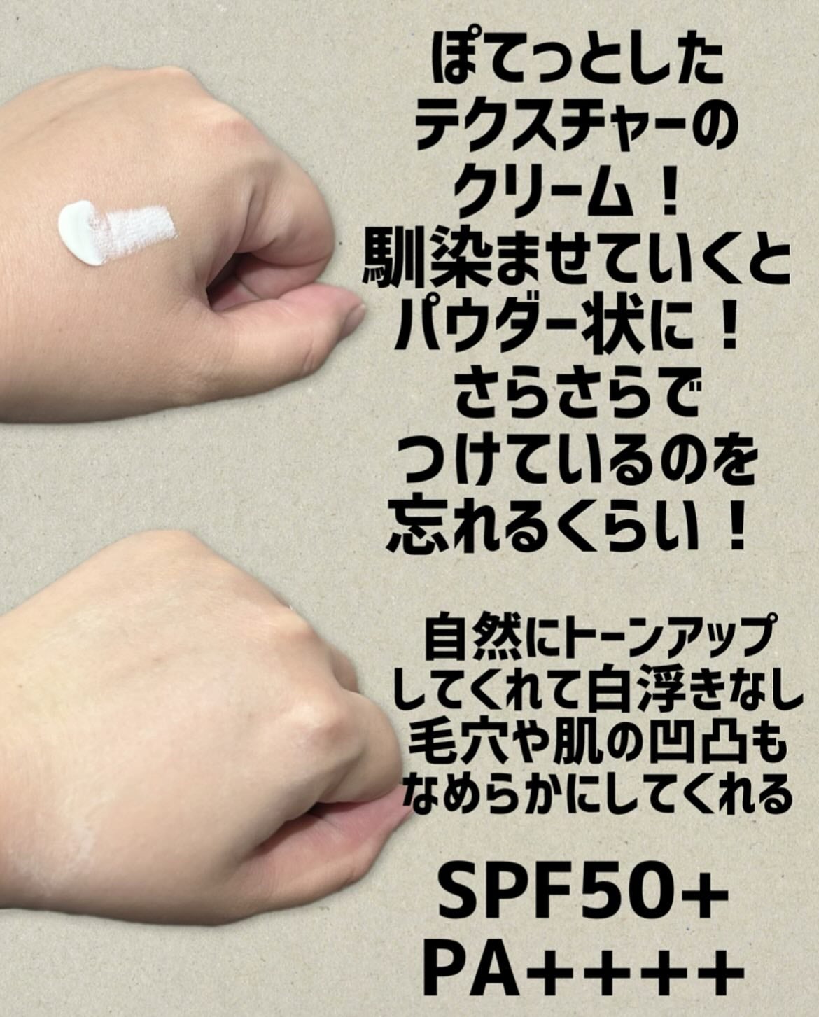 by365 パウダリーUVクリーム/ナリスアップ/日焼け止めクリームを使ったクチコミ(2枚目)