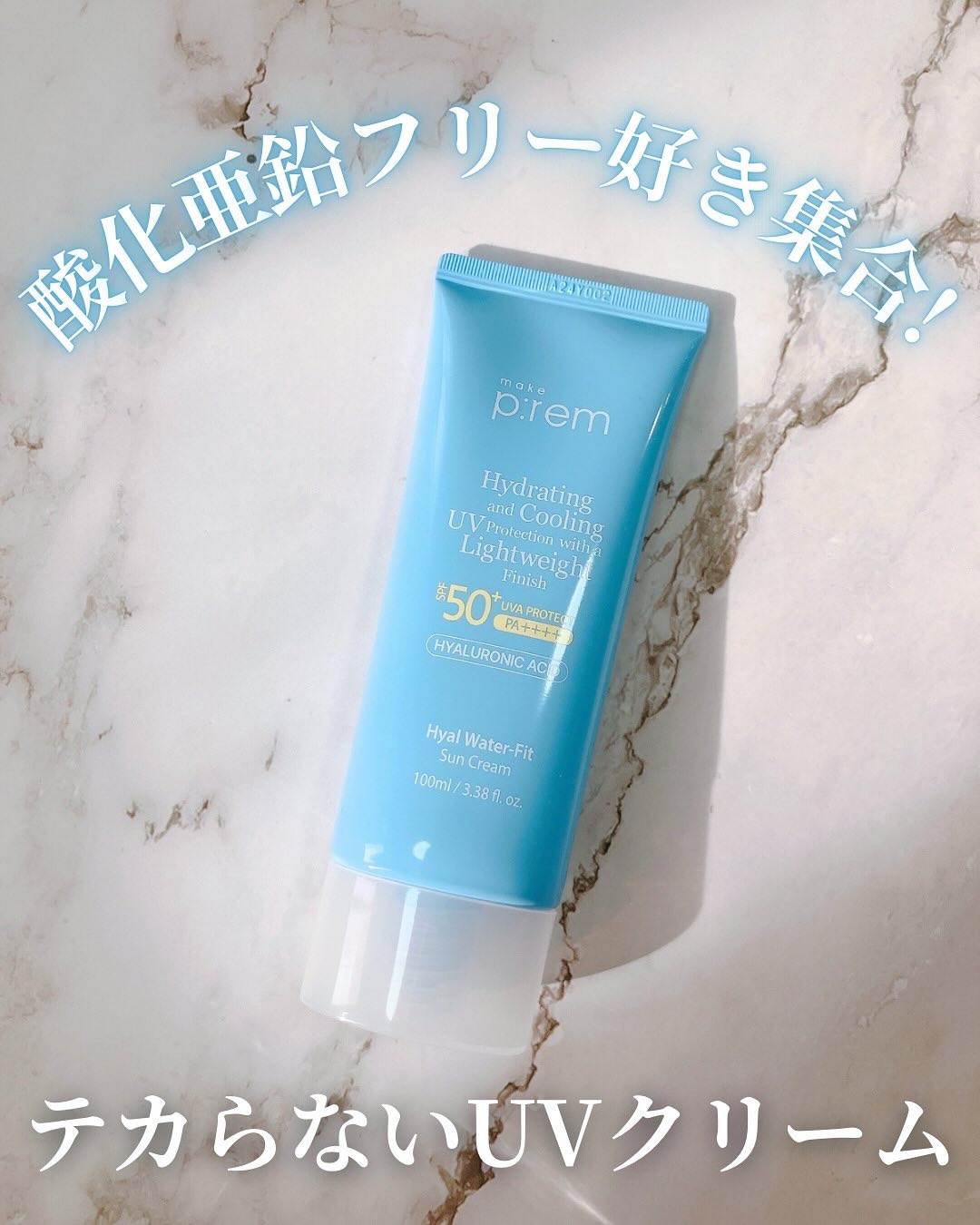 ヒアル ウォーターフィットサンクリーム/make prem/日焼け止めクリームを使ったクチコミ（1枚目）