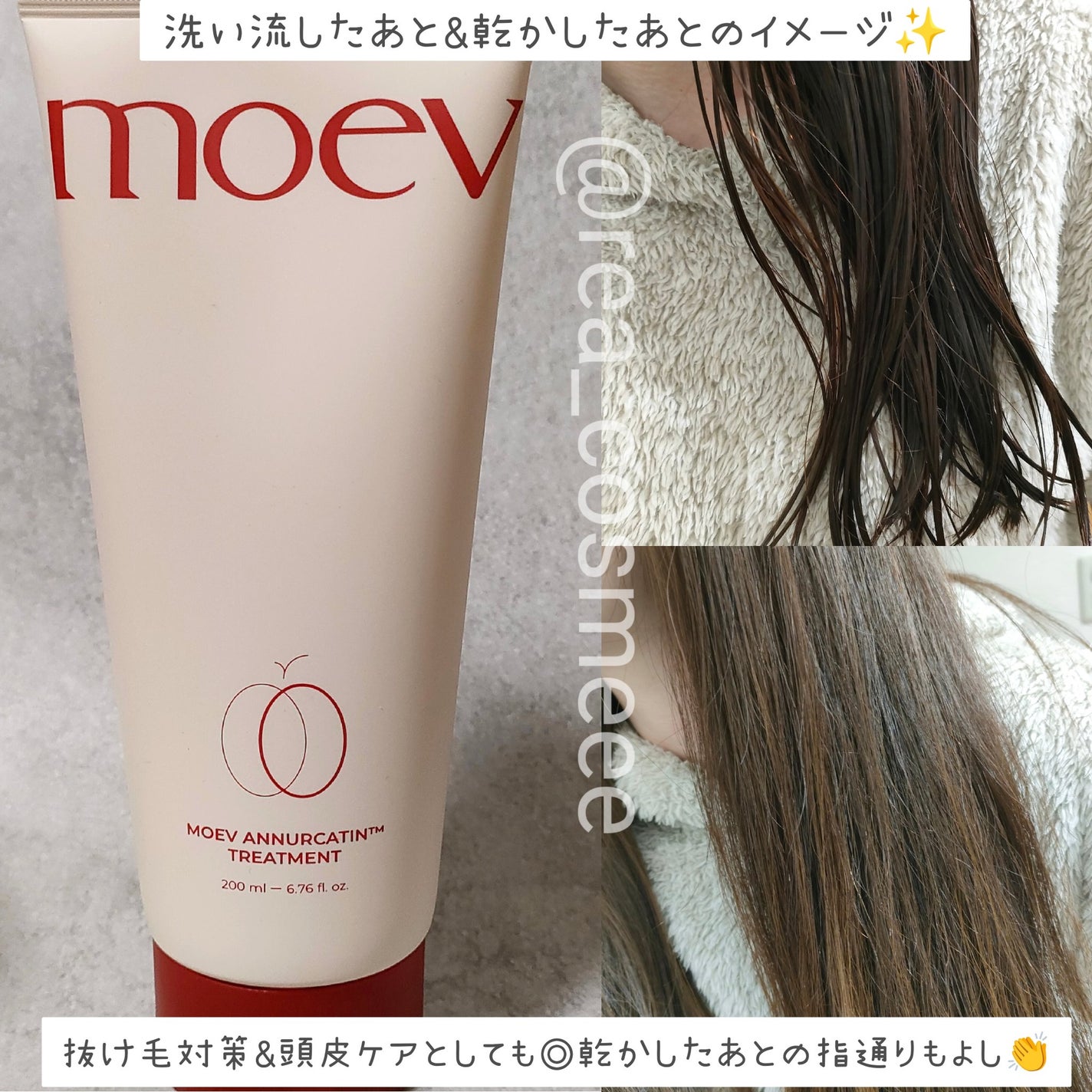 モエブ アヌカチン シャンプー/トリートメント/moev/市販シャンプーを使ったクチコミ(4枚目)