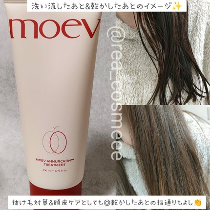 モエブ アヌカチン シャンプー/トリートメント/moev/市販シャンプーを使ったクチコミ(4枚目)