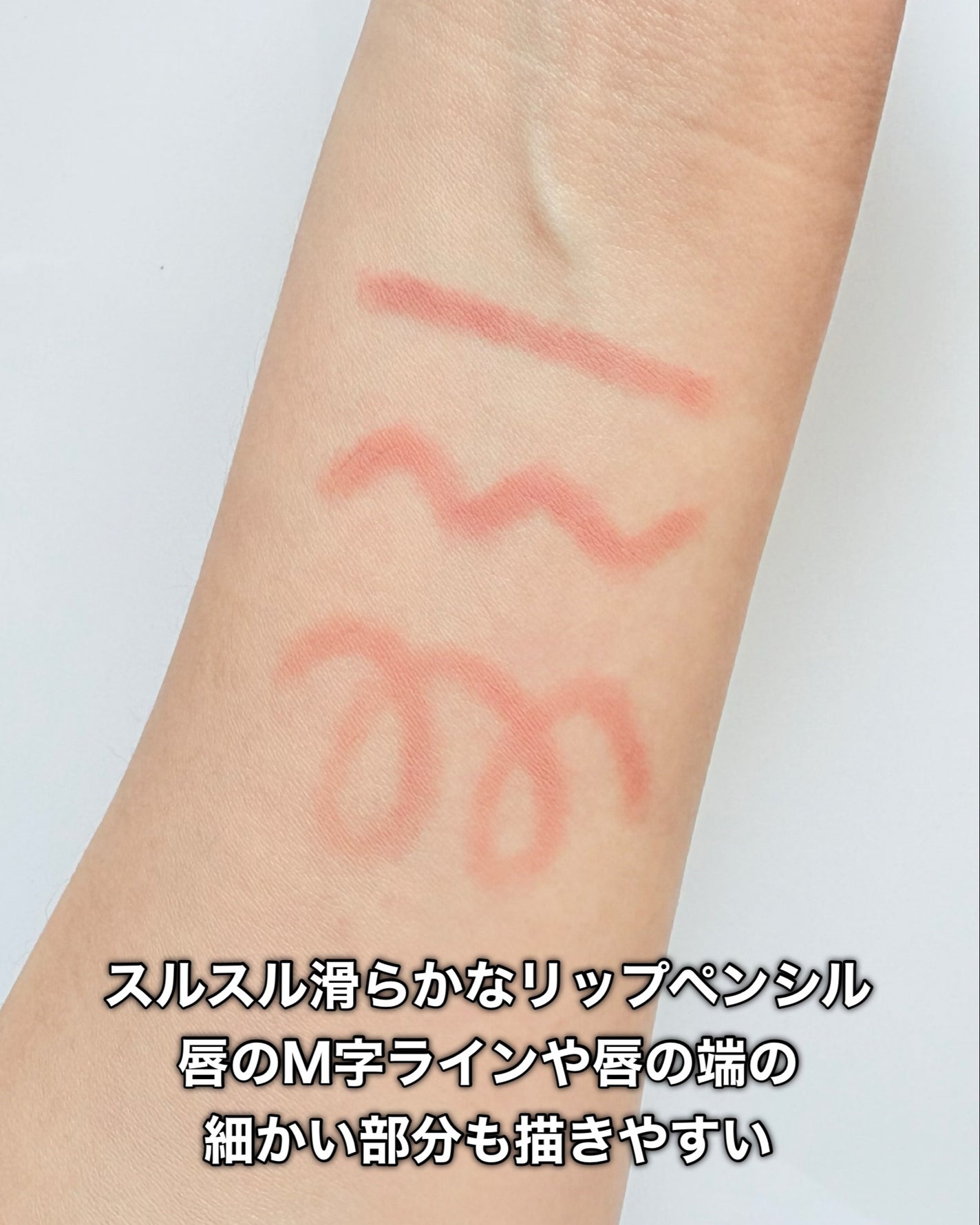 オーバーデューリップペンシル/nonoer/リップライナーを使ったクチコミ(5枚目)