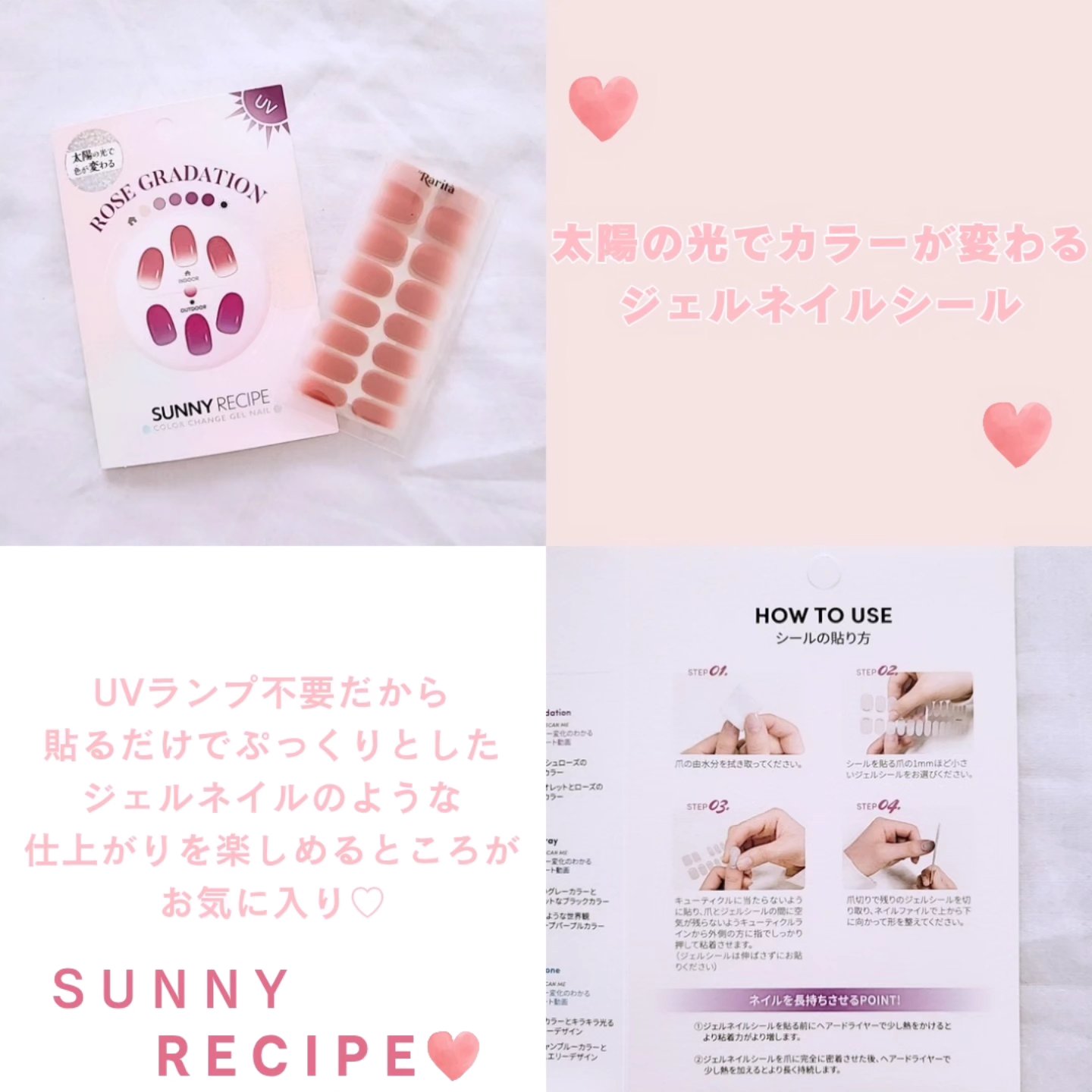 SUNNY RECIPE COLOR CHANGE GEL NAIL Rose Gradation/SUNNY RECIPE/ネイルシールを使ったクチコミ（2枚目）