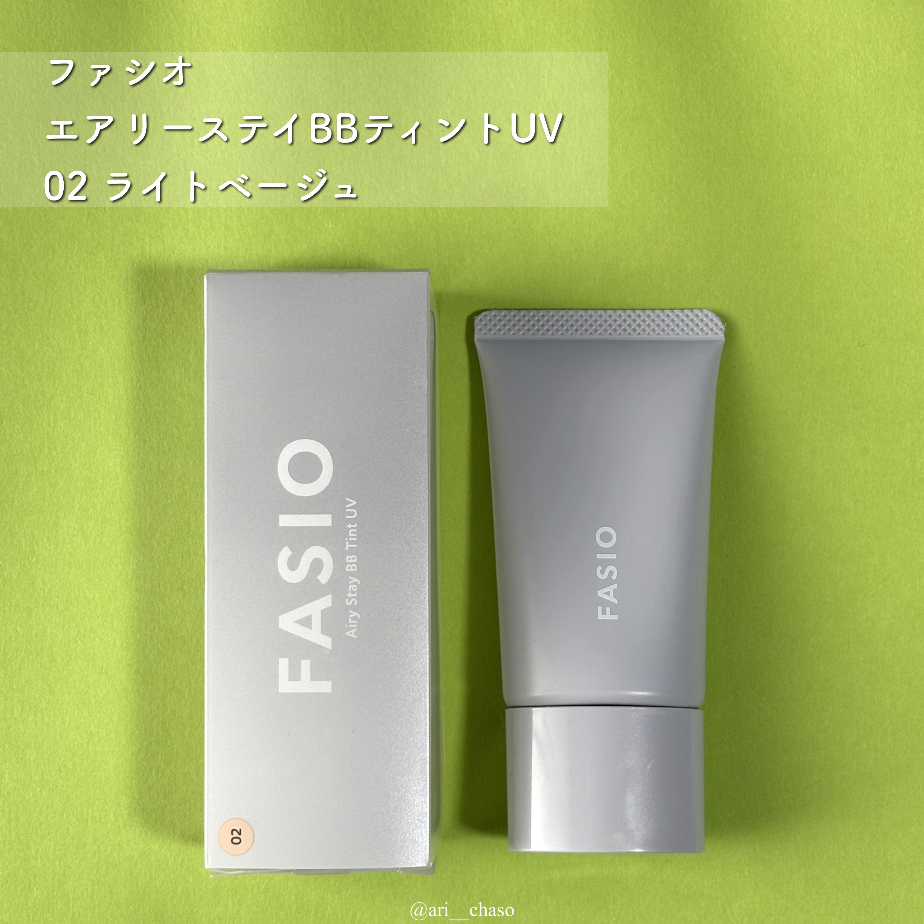 エアリーステイ BB ティント UV/FASIO/BBクリームを使ったクチコミ（2枚目）