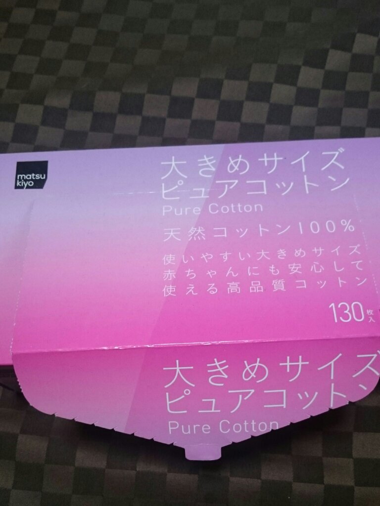 matsukiyo 大きめサイズ ピュアコットン/matsukiyo/コットンを使ったクチコミ（1枚目）