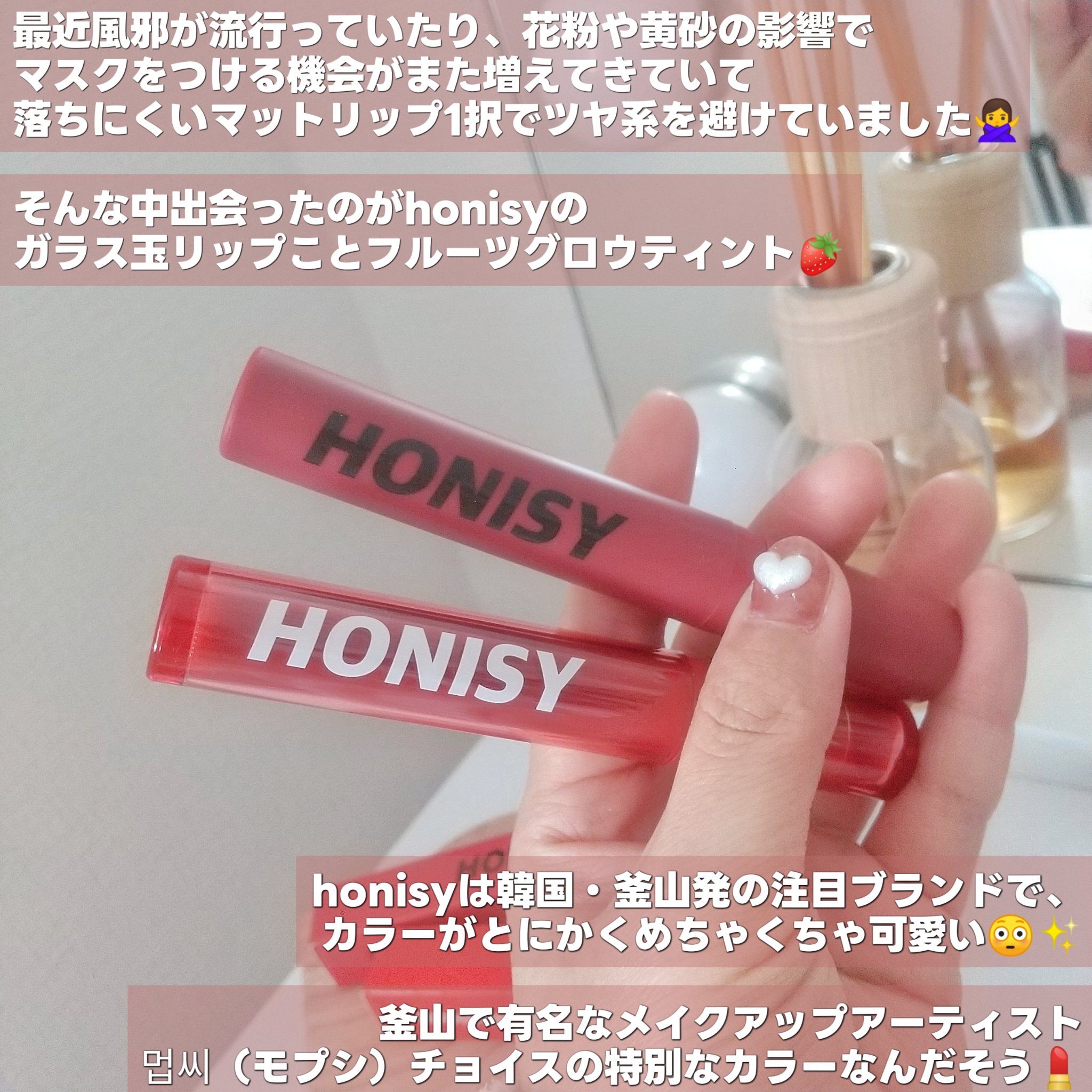 フルーツグロウティント/honisy/リップティントを使ったクチコミ（2枚目）