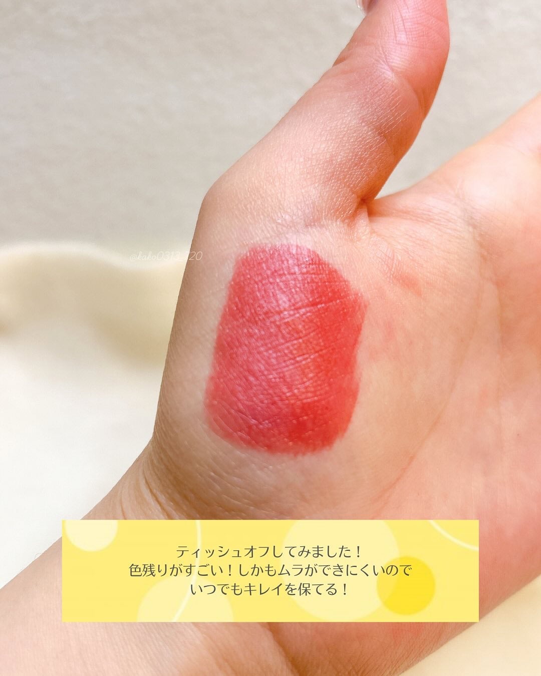 ローティント/BBIA/リップティントを使ったクチコミ(4枚目)