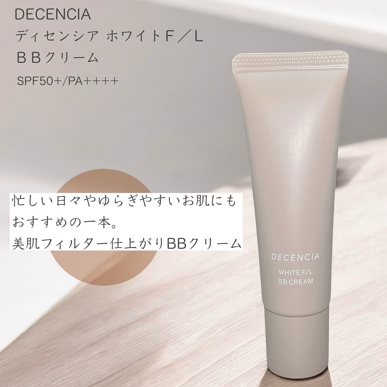 ディセンシア ホワイトF/L BBクリーム/DECENCIA/BBクリームを使ったクチコミ(1枚目)