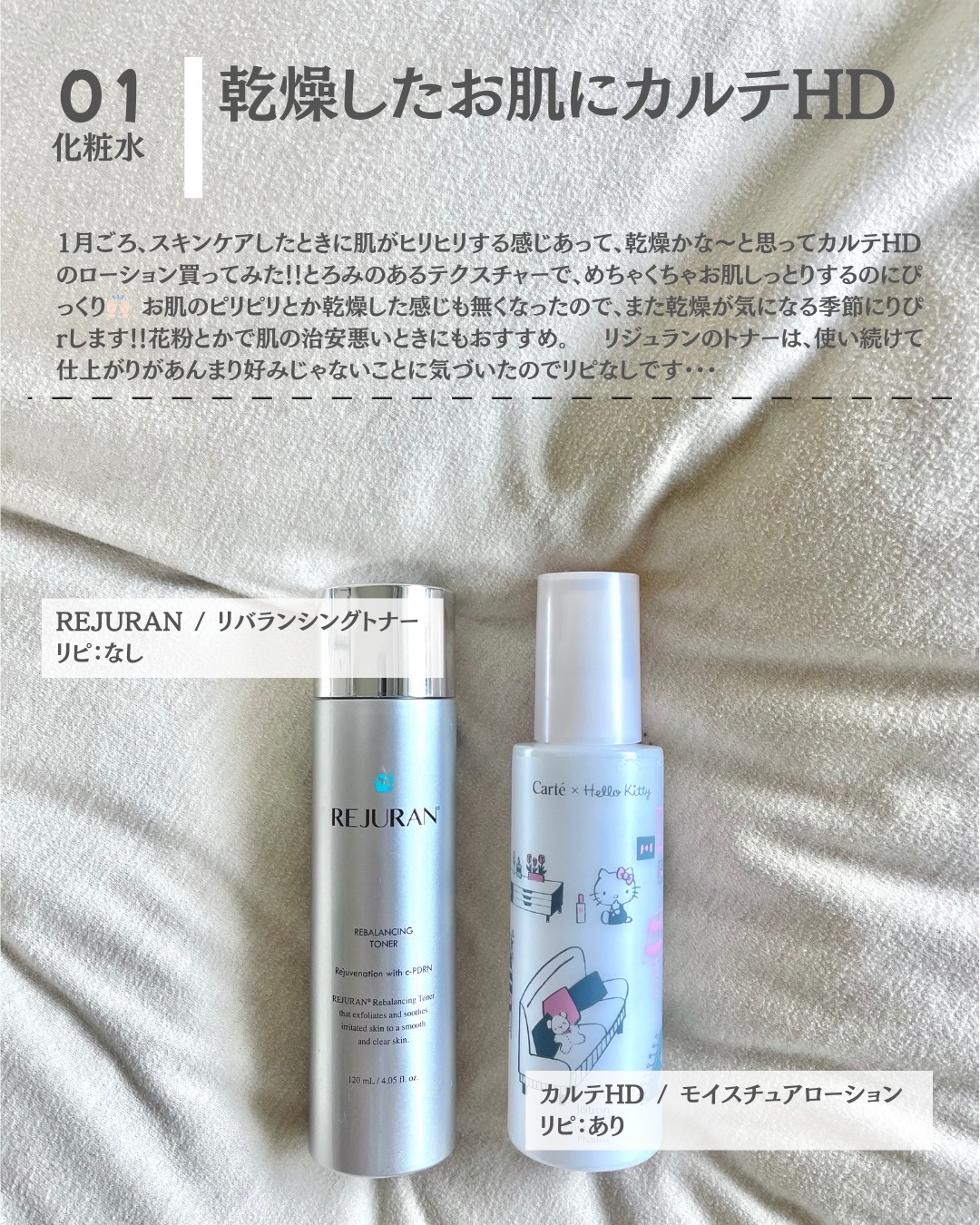 モイスチュア ローション/カルテHD/化粧水を使ったクチコミ（2枚目）