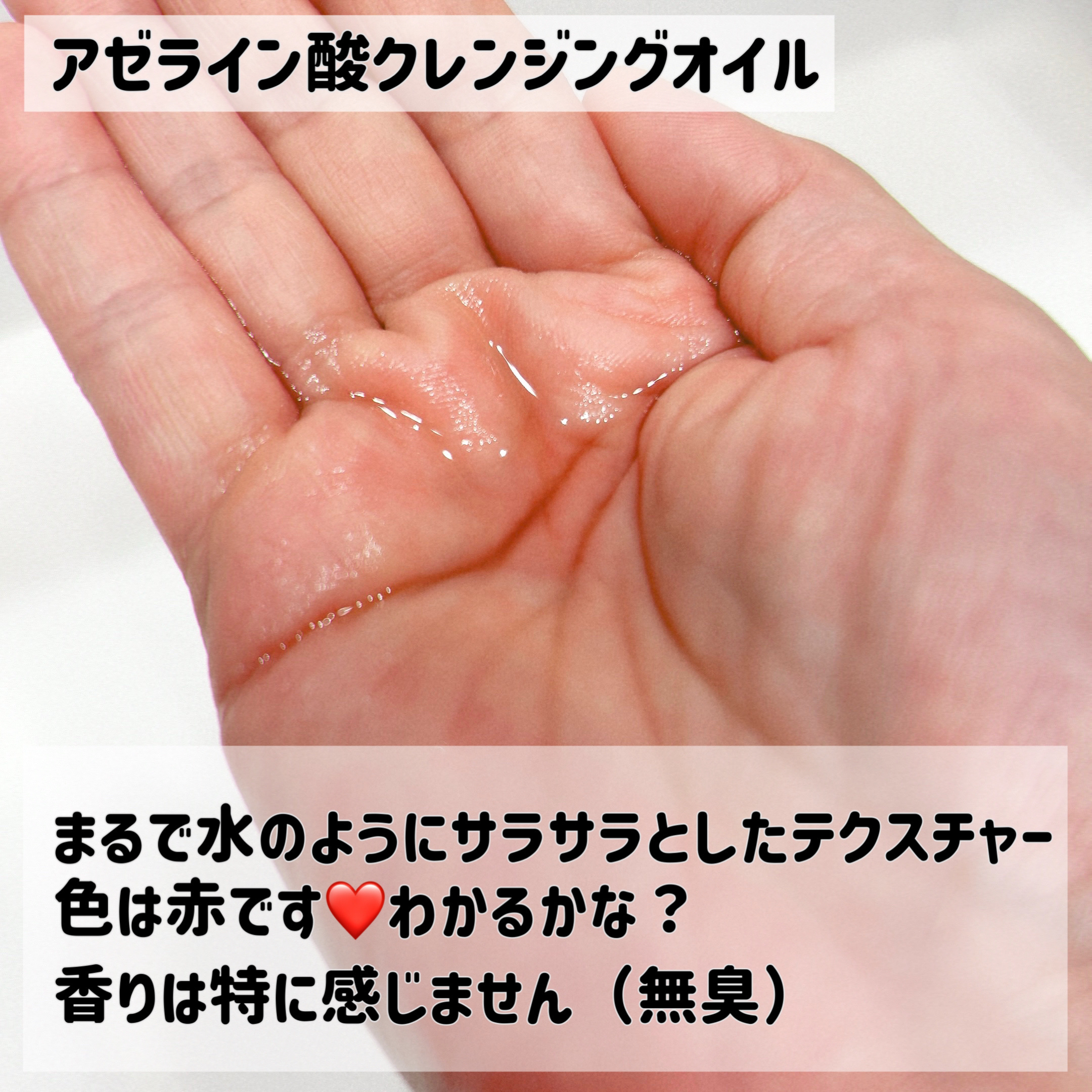 AZケア トナーパッド/VT/トナーパッドを使ったクチコミ（3枚目）