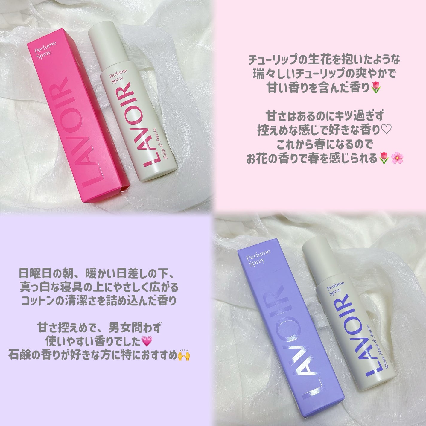 パフュームスプレー ホワイトムスク&アンバー/LAVOIR/香水(その他)を使ったクチコミ(2枚目)