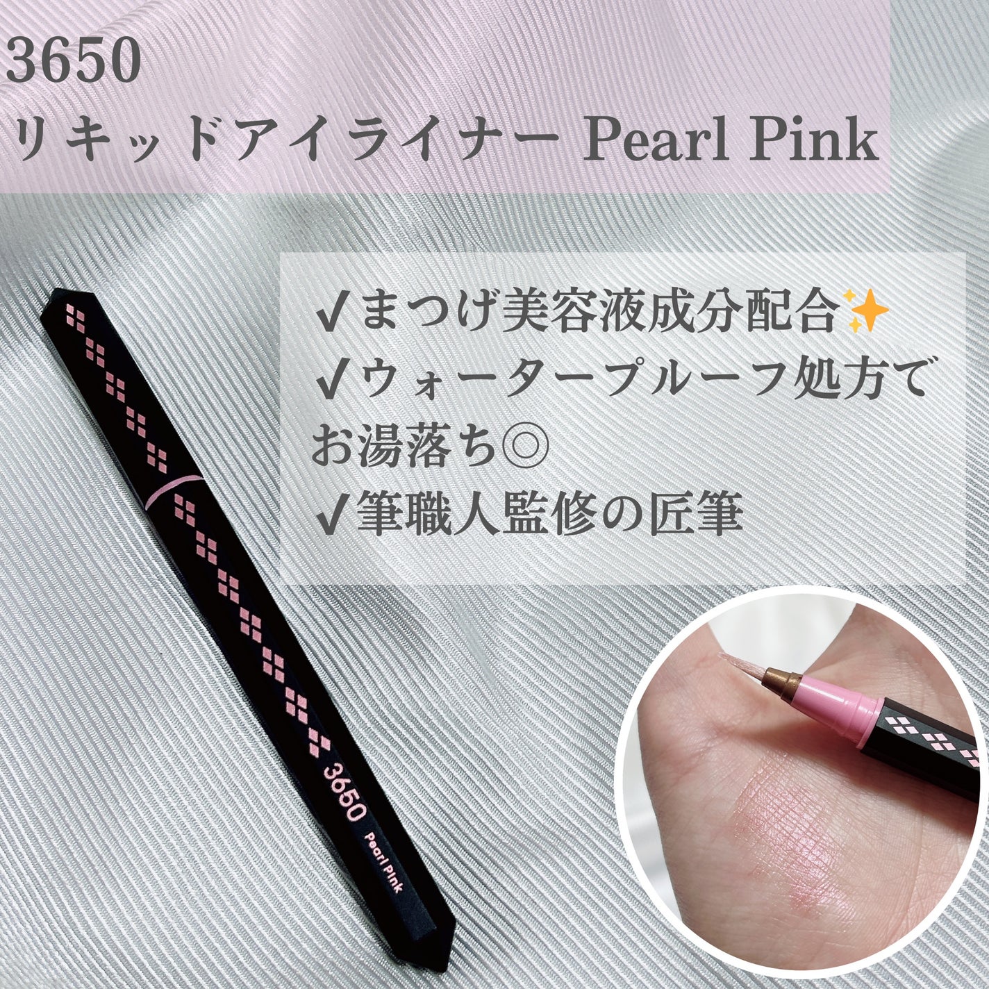 リキッドアイライナー /3650/リキッドアイライナーを使ったクチコミ(2枚目)