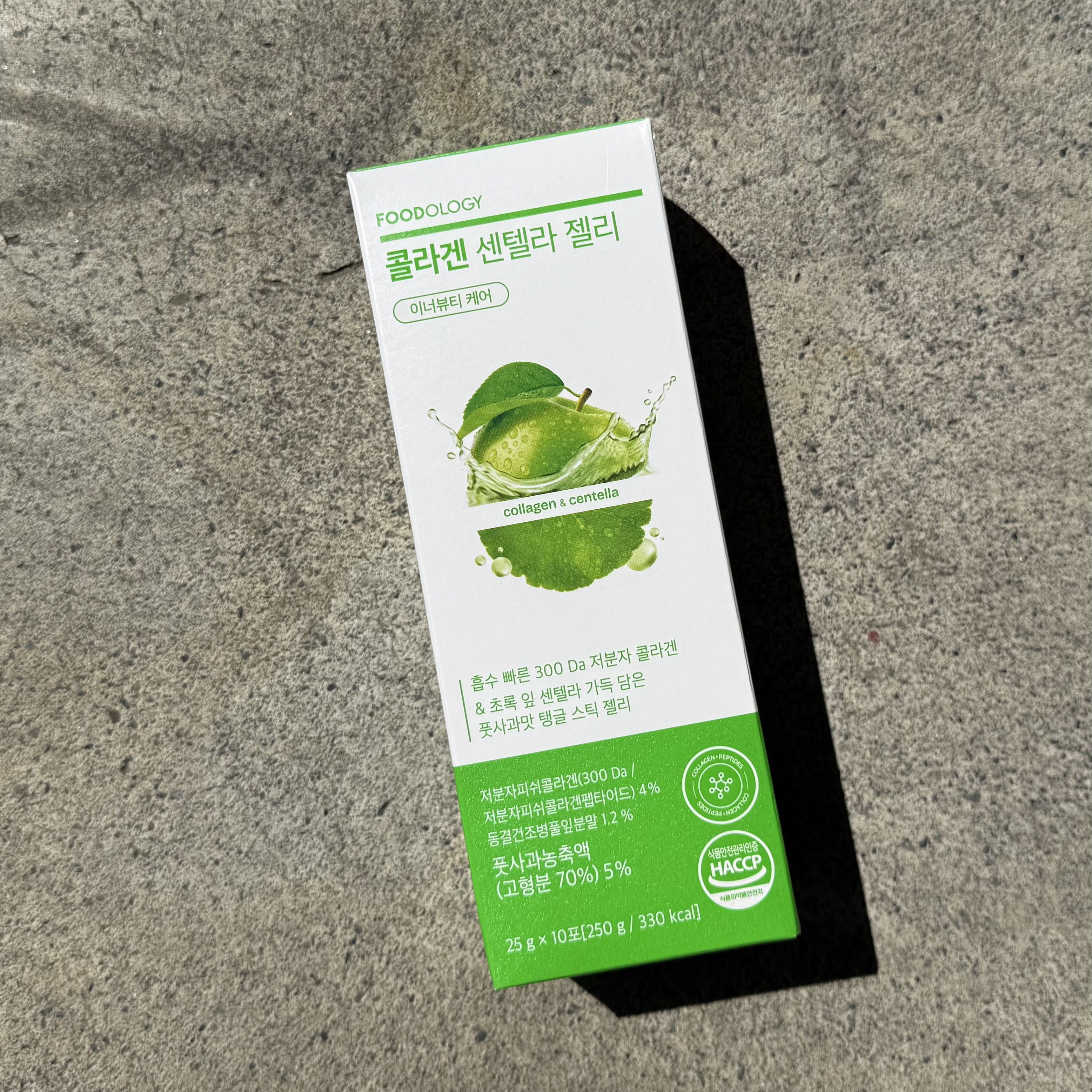 コラーゲンセンテラゼリー/FOODOLOGY/美容サプリメントを使ったクチコミ（3枚目）