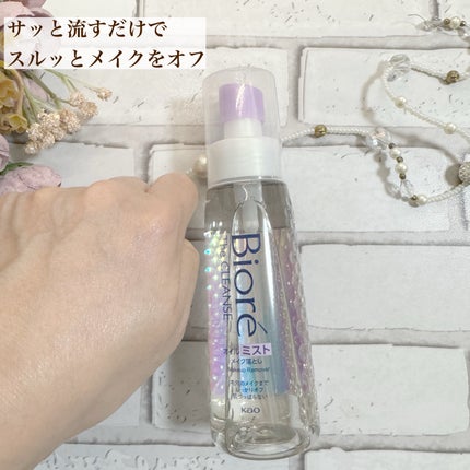 ザ クレンズ オイルミストメイク落とし/ビオレ/オイルクレンジングを使ったクチコミ(4枚目)