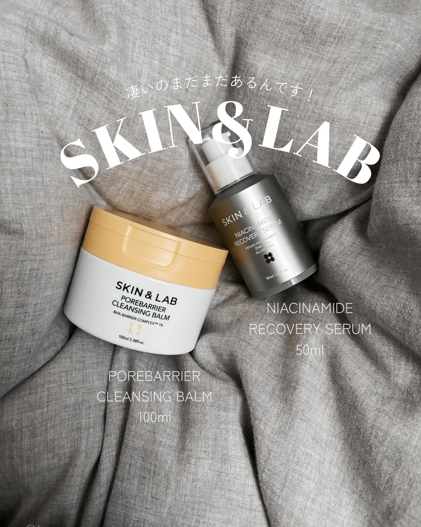 ポアバリアクレンジングバーム/SKIN&LAB/クレンジングバームを使ったクチコミ（1枚目）