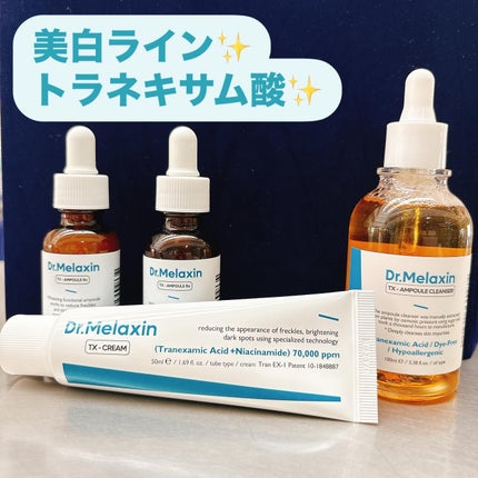 TX-Cream/Dr.Melaxin/フェイスクリームを使ったクチコミ(1枚目)