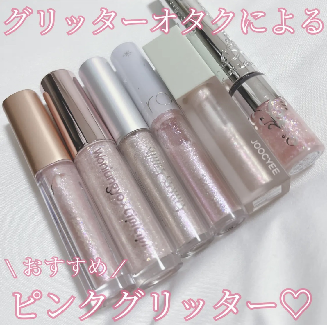 グリッター イルミネーションライナー R/CipiCipi/リキッドアイライナーを使ったクチコミ（1枚目）