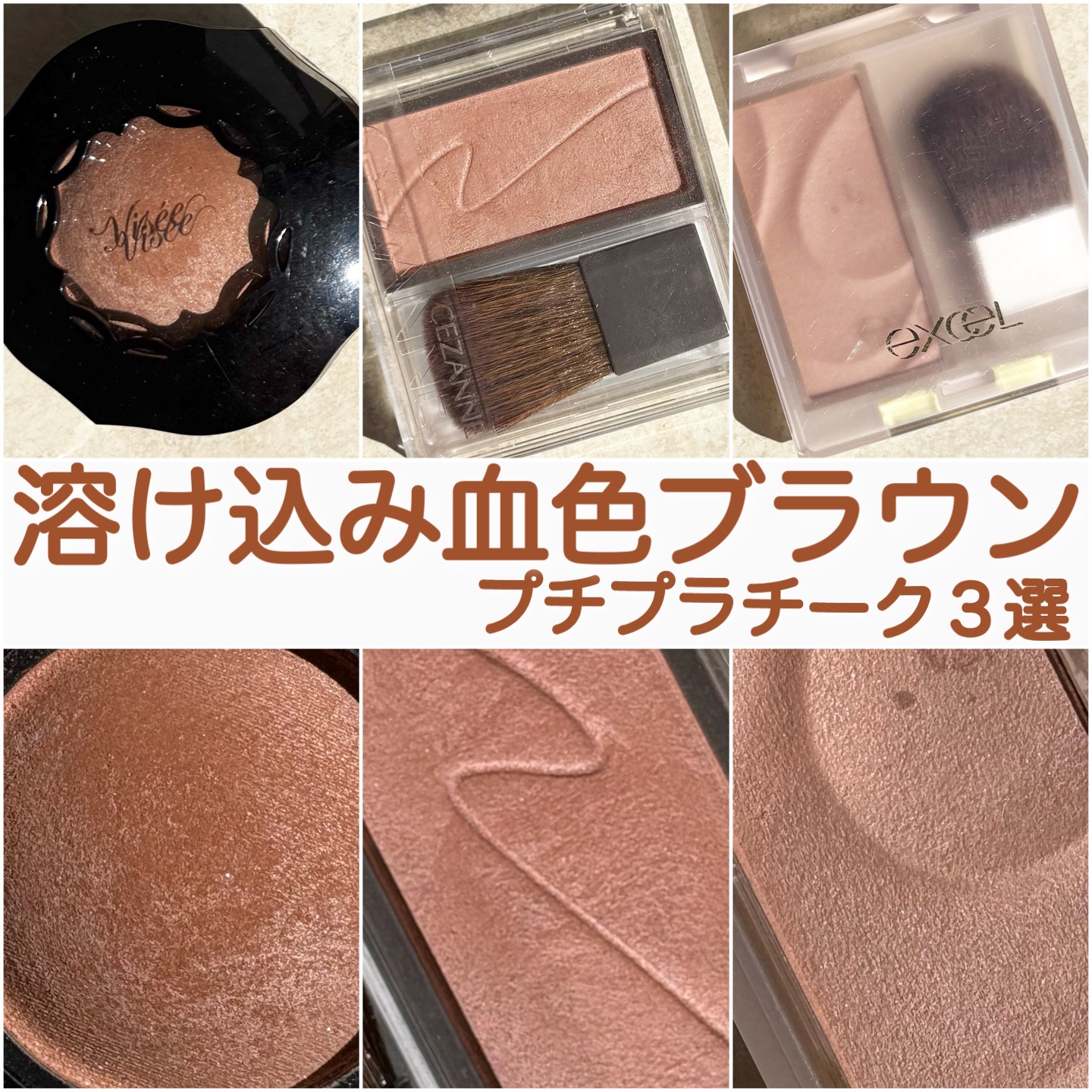 フォギーオンチークス Ｎ/Visée/パウダーチークを使ったクチコミ（1枚目）