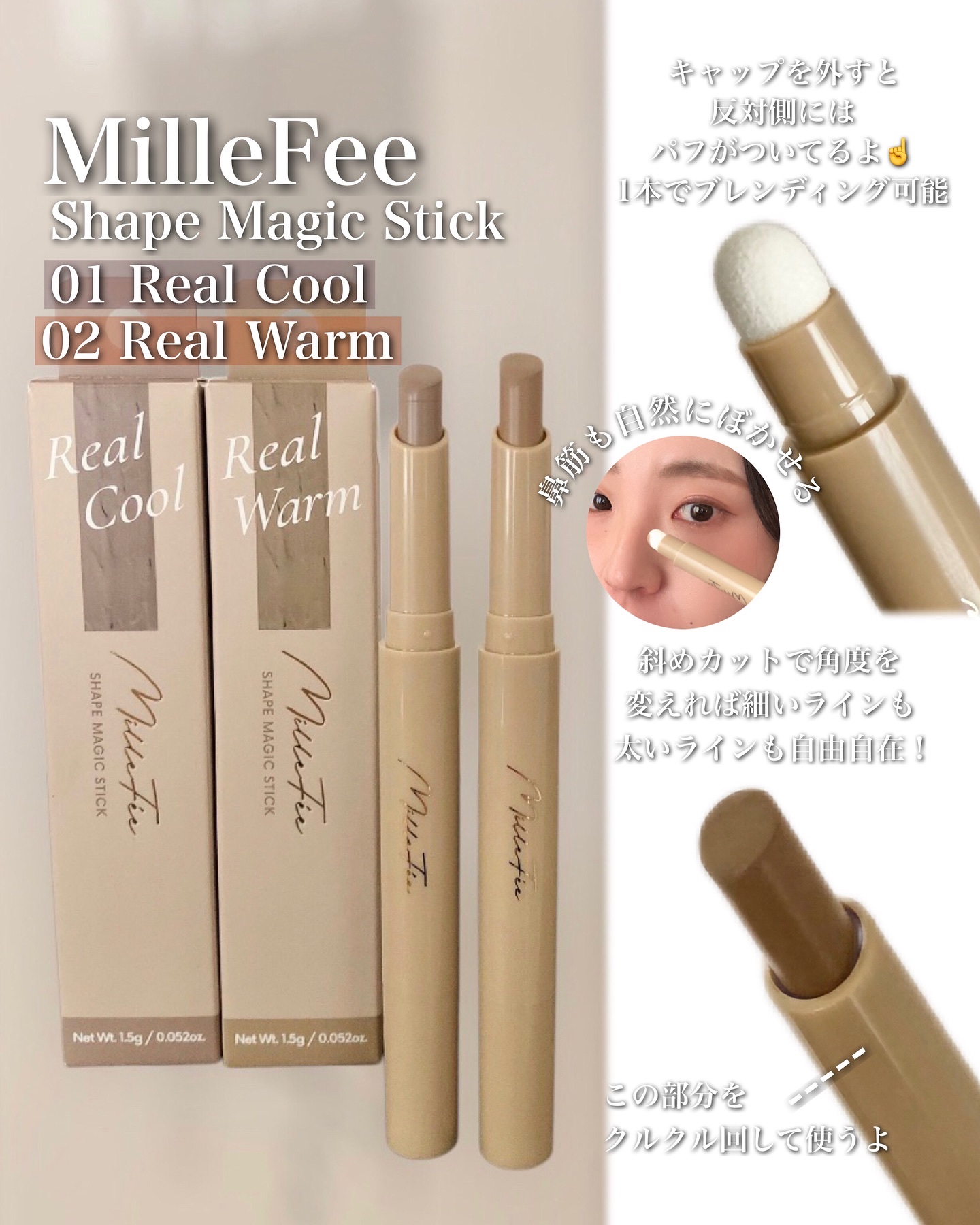 シェイプマジックスティック/MilleFée/シェーディングを使ったクチコミ（2枚目）