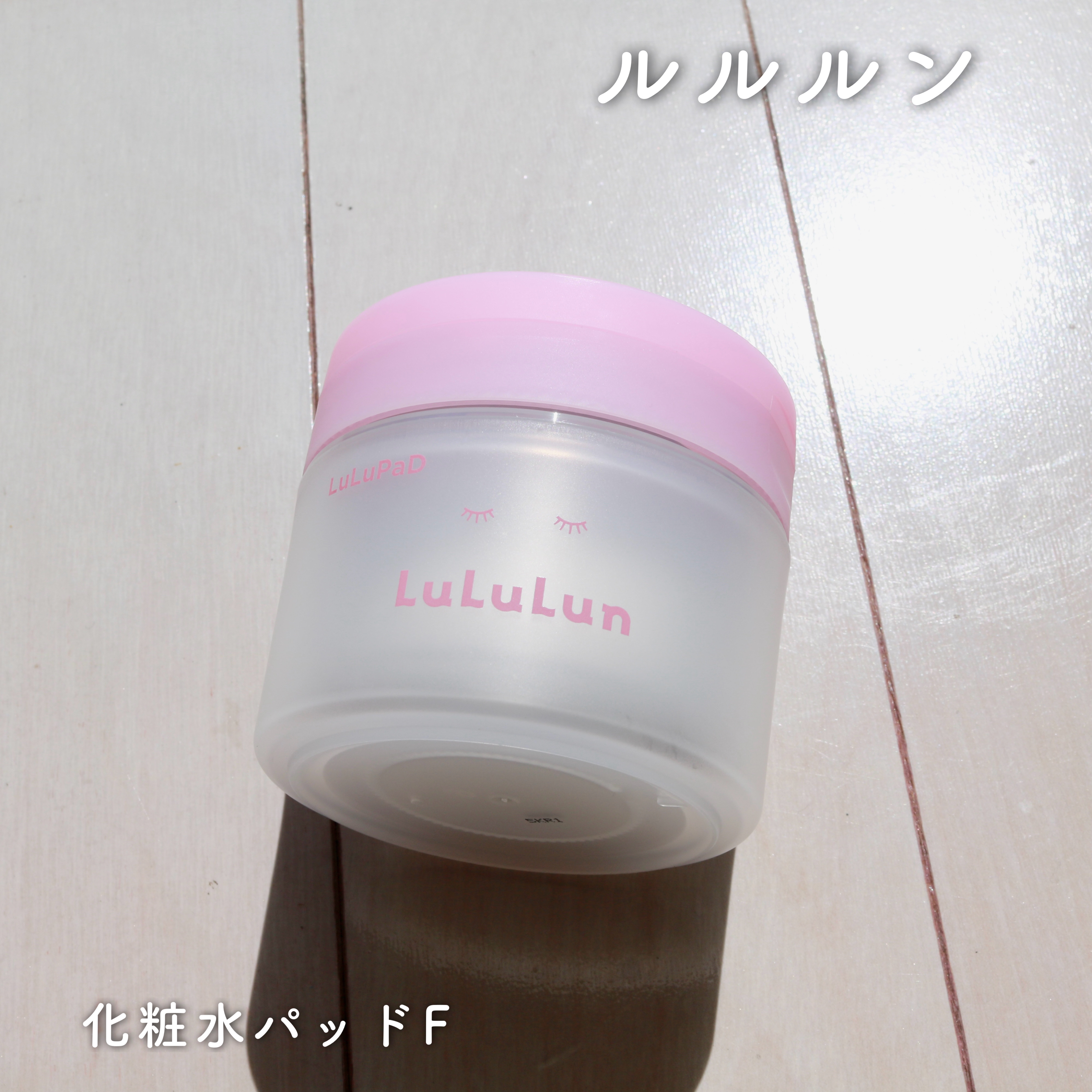 ルルルン トナーパッド うるおいON/ルルルン/トナーパッドを使ったクチコミ（1枚目）