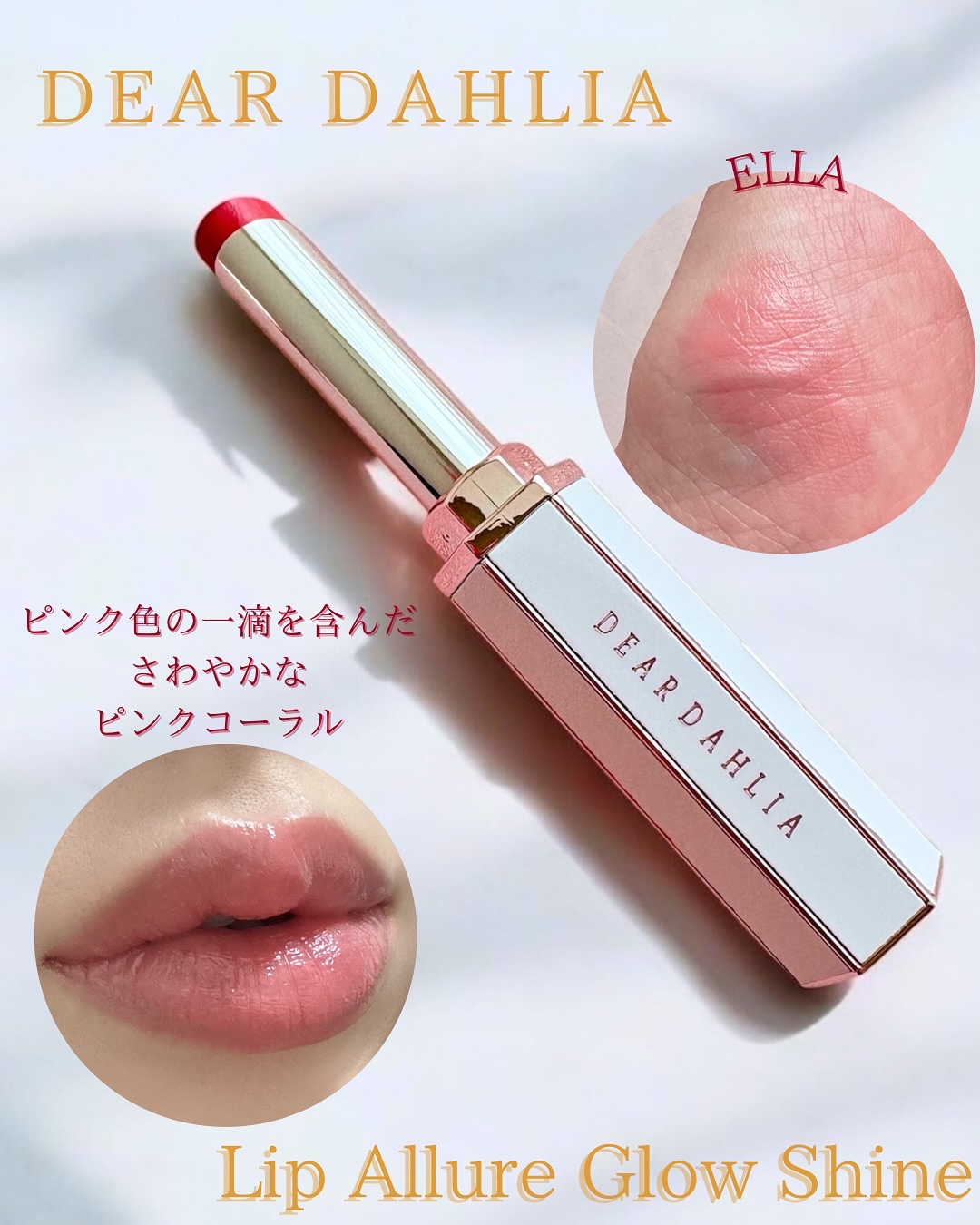 リップアルアグロウシャイン/DEAR DAHLIA/口紅を使ったクチコミ（2枚目）