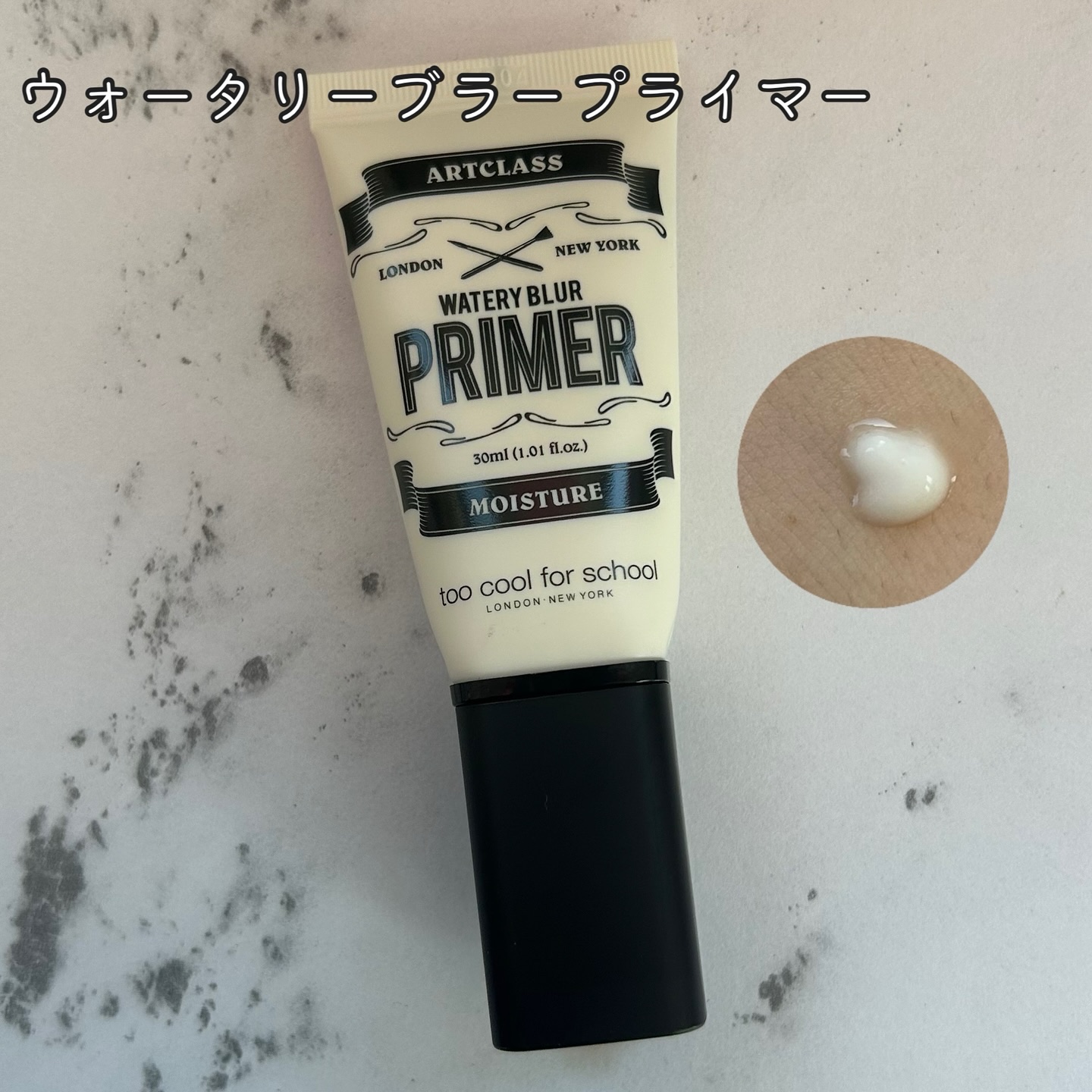 しっとり&なめらかウォータリーブラープライマー/too cool for school/化粧下地を使ったクチコミ（2枚目）