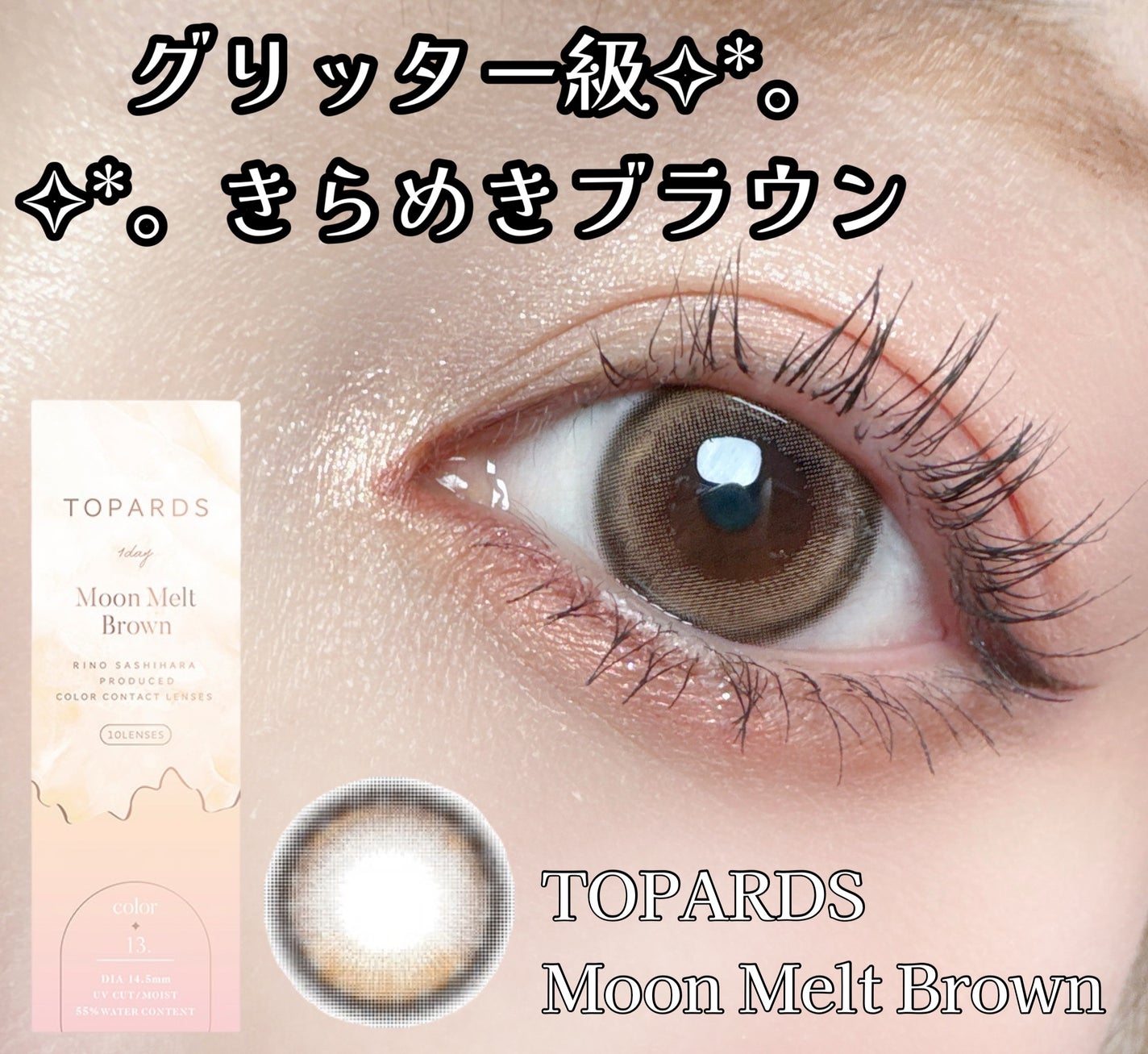 TOPARDS 1day/TOPARDS/ワンデー(1DAY)カラコンを使ったクチコミ(1枚目)