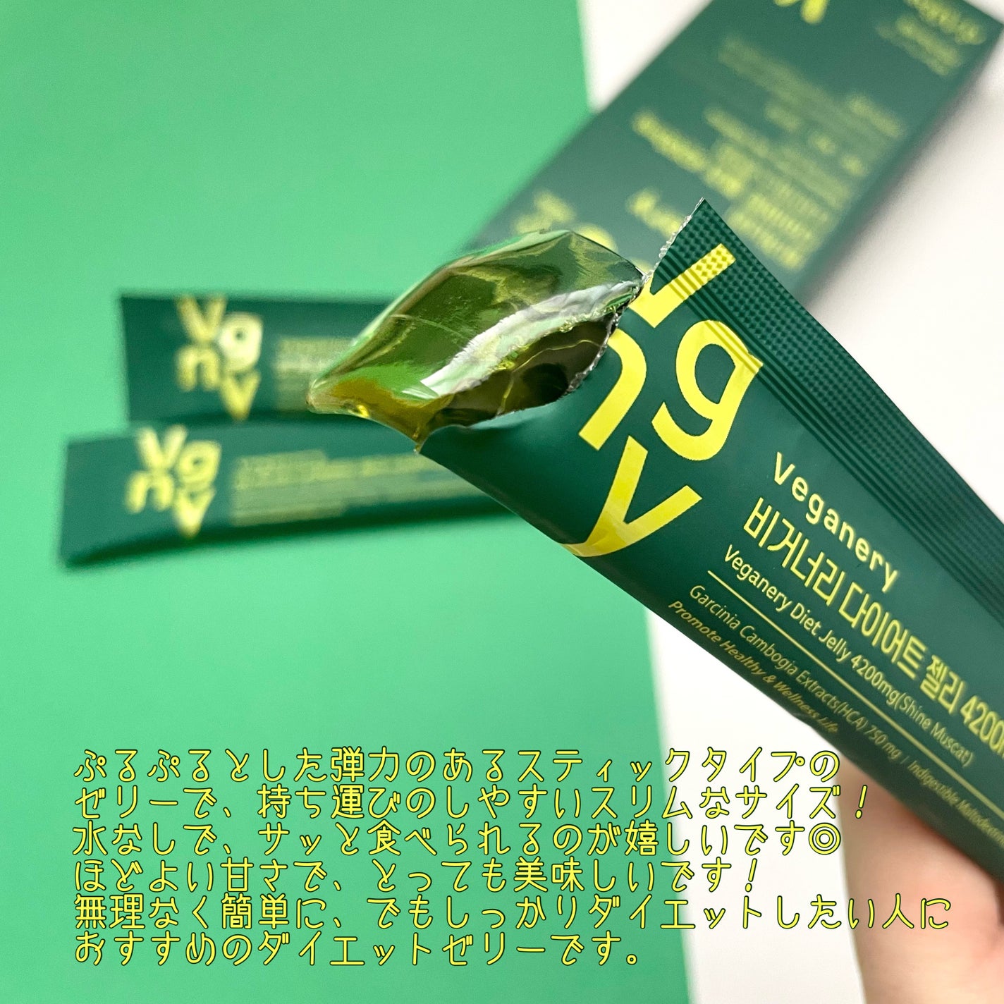 KahO on LIPS 「d'AlbaVeganeryおやつの感覚で楽しめる美味しいゼリ..」(3枚目)