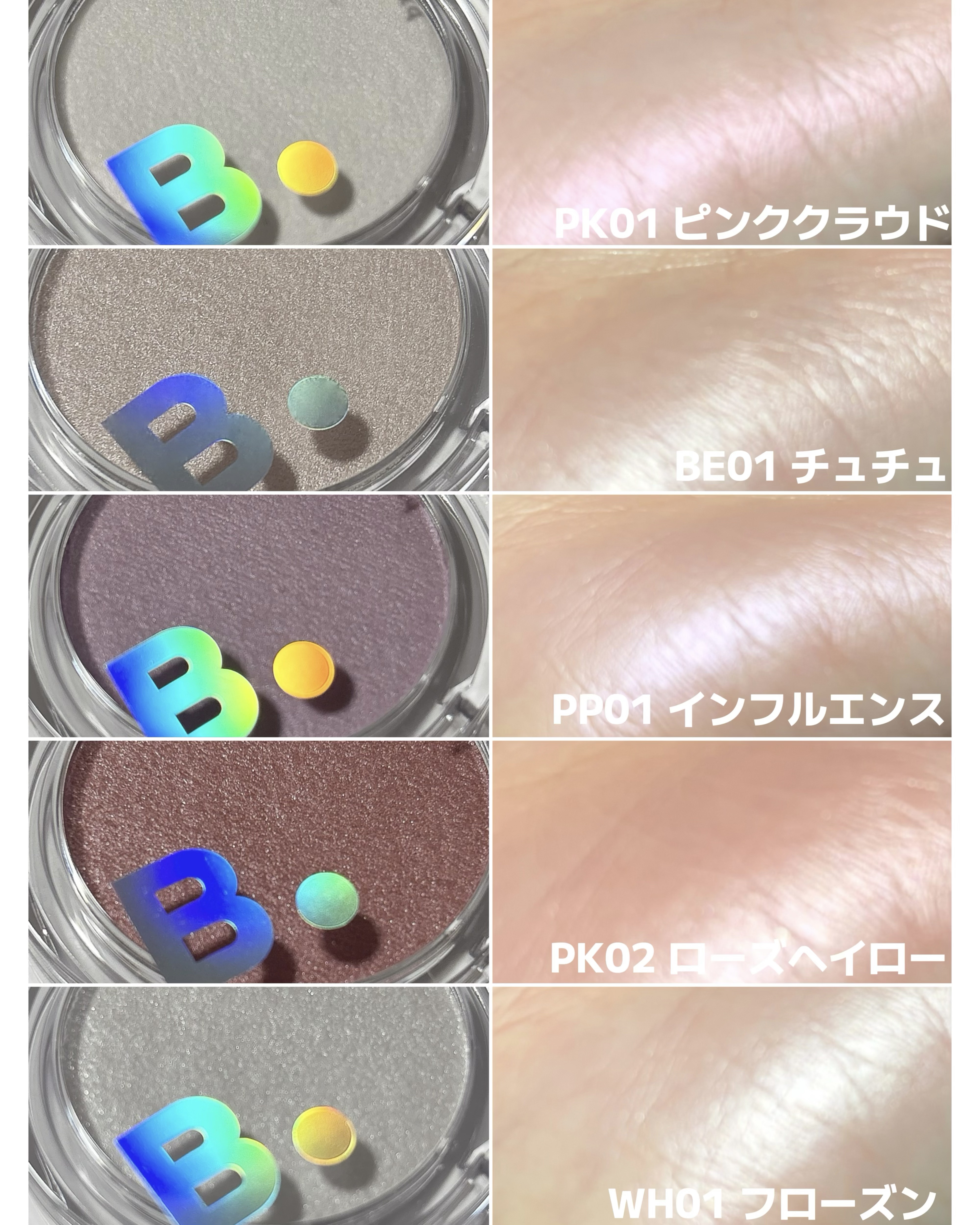 バニラコ　シルキーグロウハイライター/BANILA CO/パウダーハイライトを使ったクチコミ（3枚目）