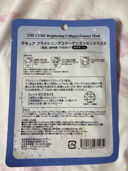 ブライトニングコラーゲンエッセンスマスク/THE CURE(ザキュア)/シートマスク・パックを使ったクチコミ(2枚目)