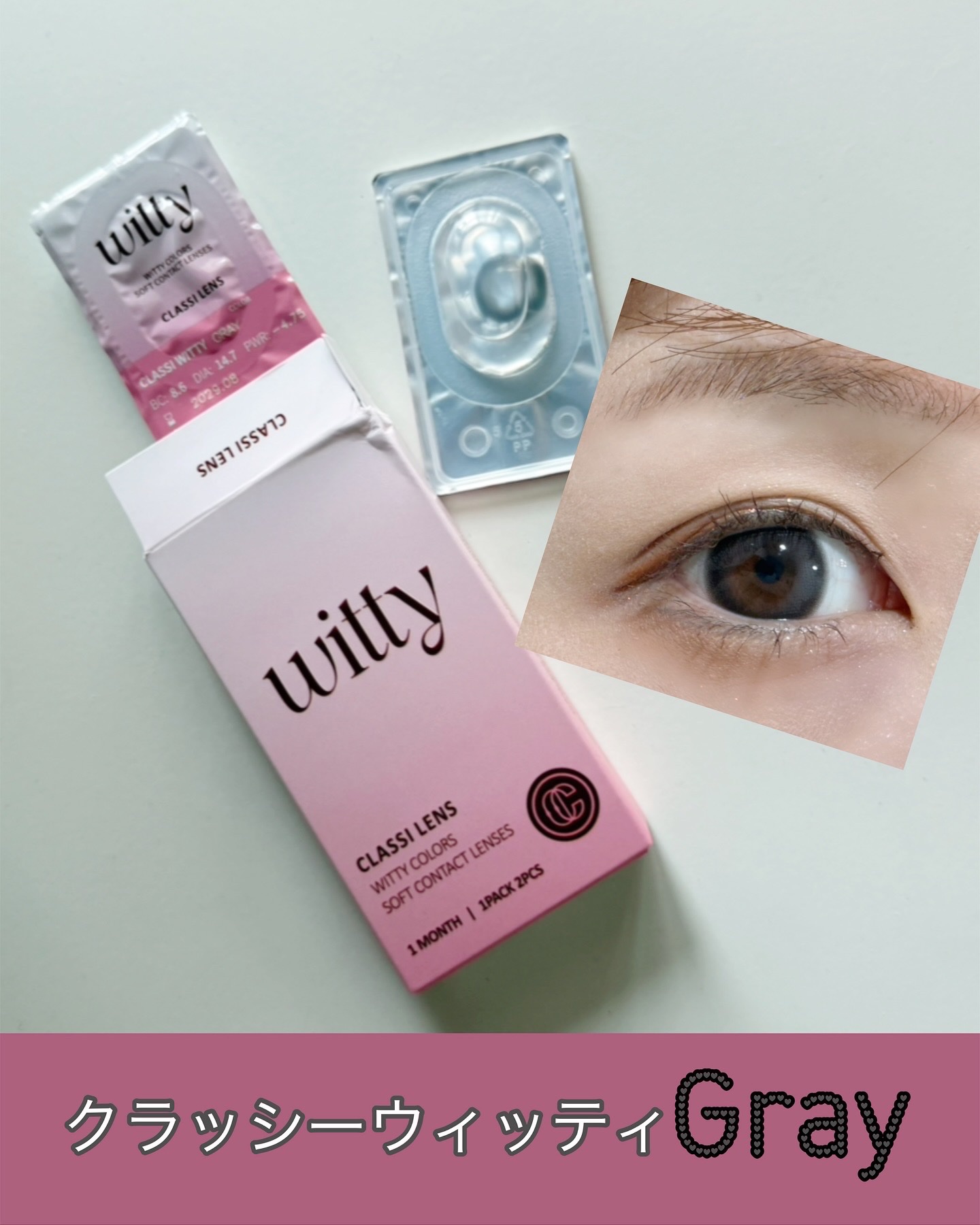 Witty/CLASSI LENS/１ヶ月（１MONTH）カラコンを使ったクチコミ（1枚目）