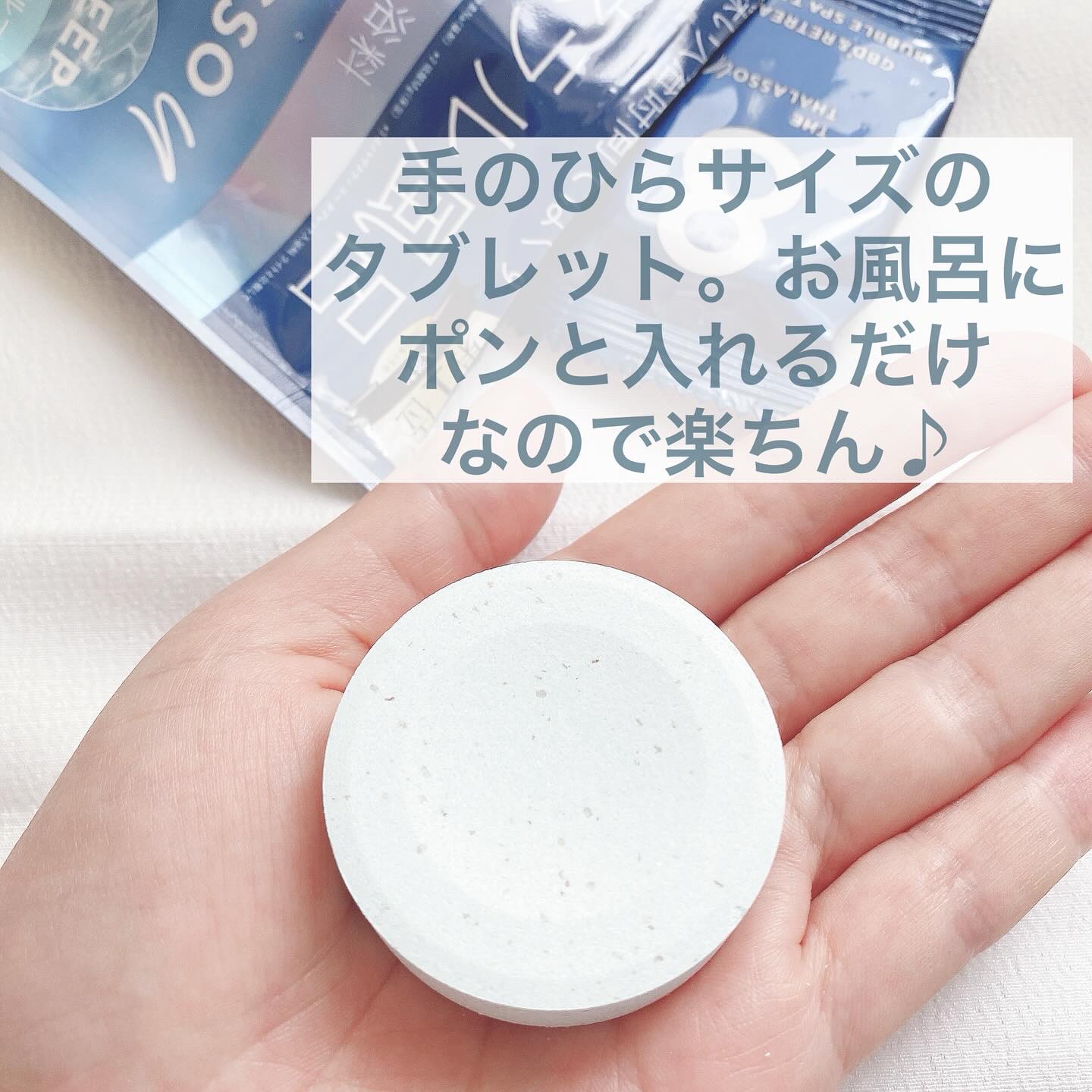 エイトザタラソ ユー CBD＆リトリート バブルスパ タブレット入浴料 ディープ/エイトザタラソ/炭酸系入浴剤を使ったクチコミ（2枚目）