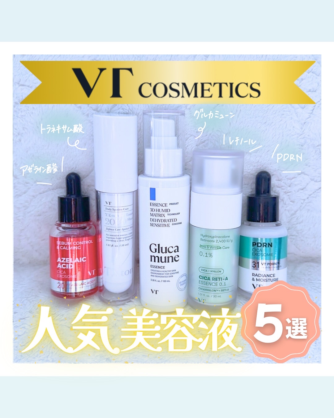 シカレチA エッセンス0.1/VT/美容液を使ったクチコミ（1枚目）