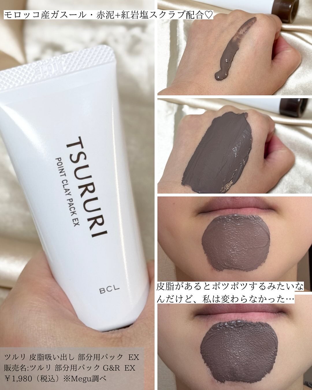 ツルリ ねっちり密着 スッキリはがすパック EX/ツルリ/シートマスク・パックを使ったクチコミ(5枚目)