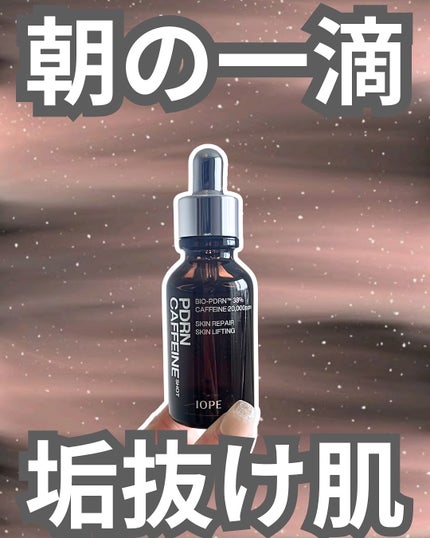 PDRNカフェインショット/IOPE/美容液を使ったクチコミ(1枚目)