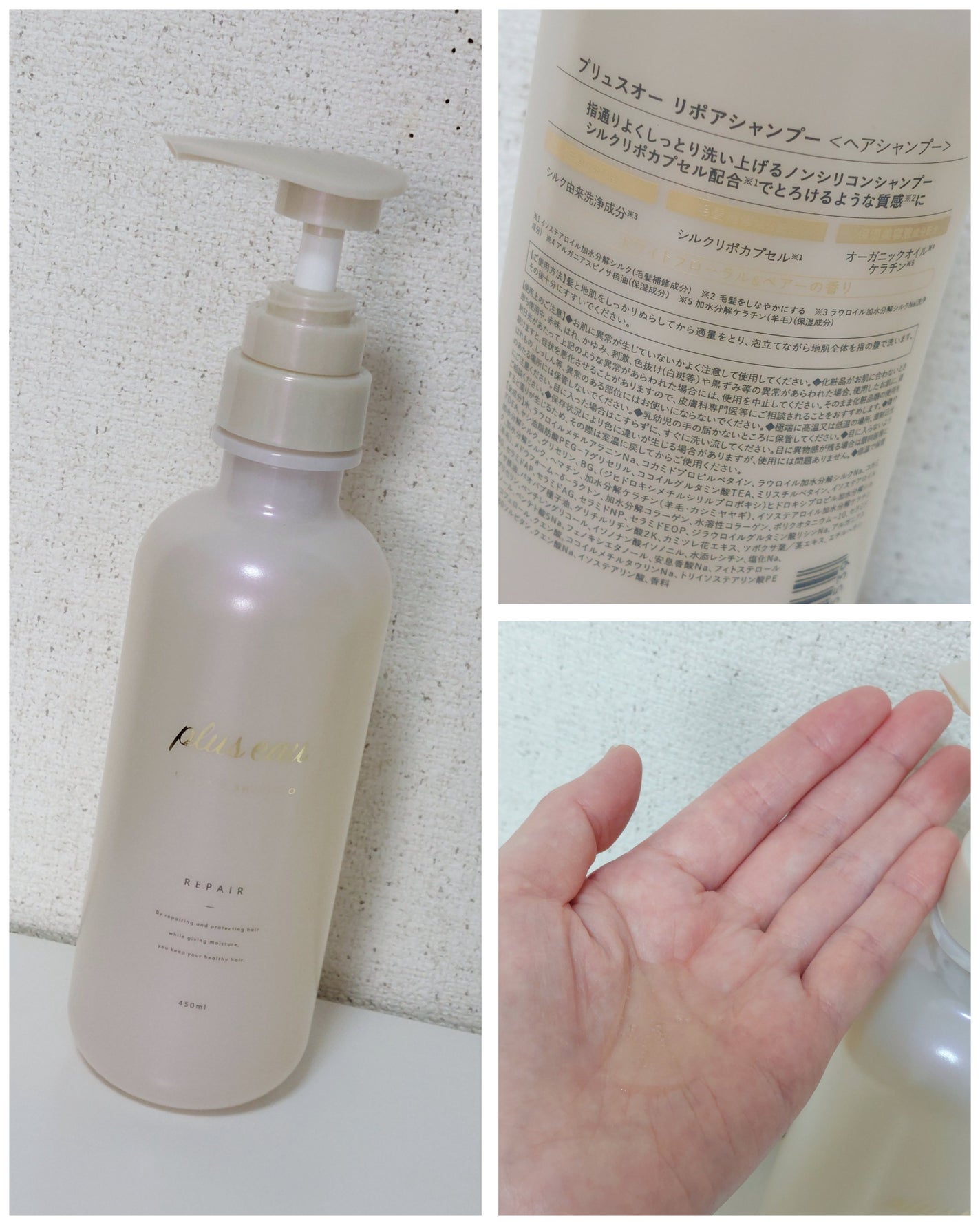 ãªãã¢ã·ã£ã³ããŒ/ãªãã¢ããªãŒãã¡ã³ã/plus eau/åžè²©ã·ã£ã³ããŒã䜿ã£ãã¯ãã³ãïŒ2æç®ïŒ