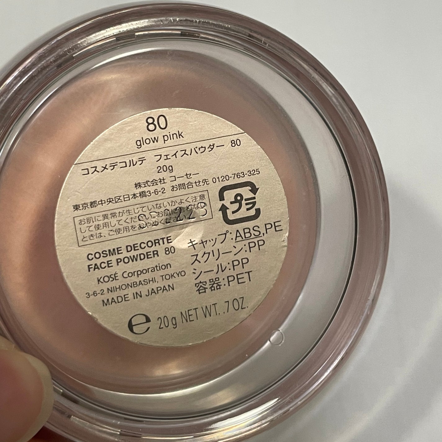 フェイスパウダー/DECORTÉ/ルースパウダーを使ったクチコミ(3枚目)